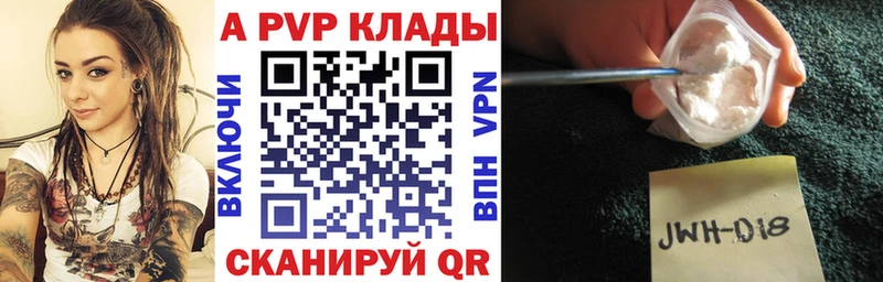 продажа наркотиков  Фурманов  Alfa_PVP кристаллы 