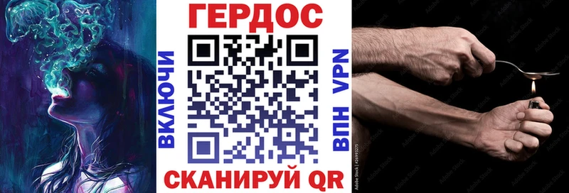 ГЕРОИН VHQ Фурманов