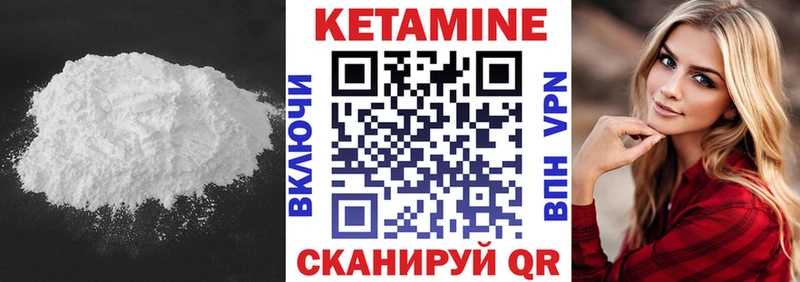 Кетамин ketamine  мега как войти  Фурманов 