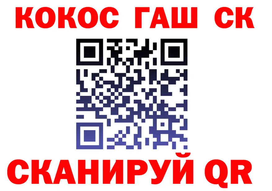 Cocaine VHQ онион сайты даркнета мега Фурманов