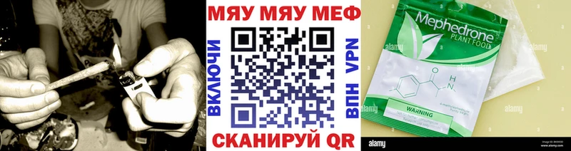 МЕФ мяу мяу  Фурманов 